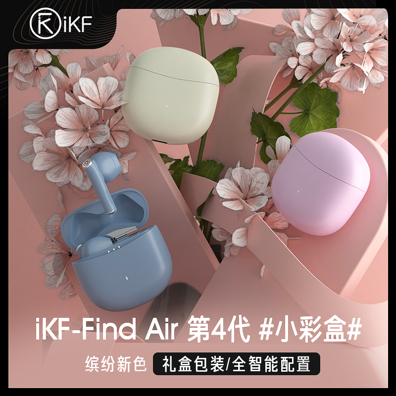 iKF小彩盒Find Air第4代四代无线蓝牙耳机 2022年新款降噪挂脖式