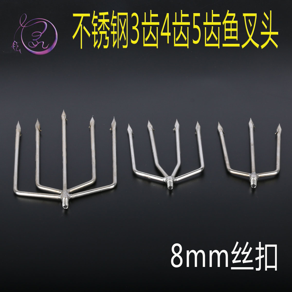 不锈钢三齿四齿五齿7齿鱼叉头大倒刺鱼叉 叉鱼器8丝渔叉渔插鱼插在类目 户外/登山/野营/旅行用品, 垂钓装备, 其他垂钓用品中 - 来自Buy2taobao.com提供专业的淘宝代购服务