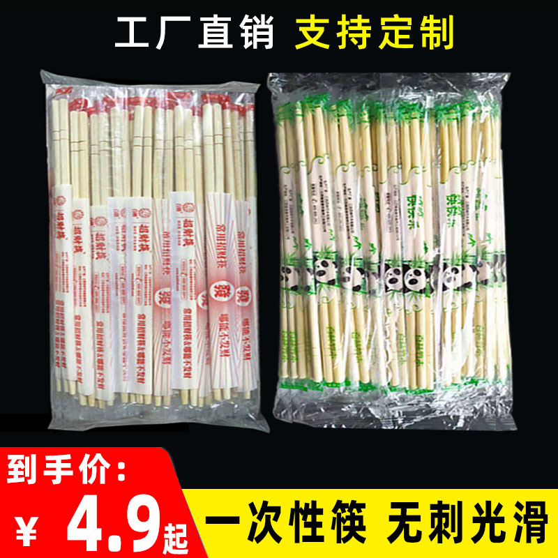 一次性筷子商用高档家用竹卫生方便筷饭店专用红色包装外卖快餐筷