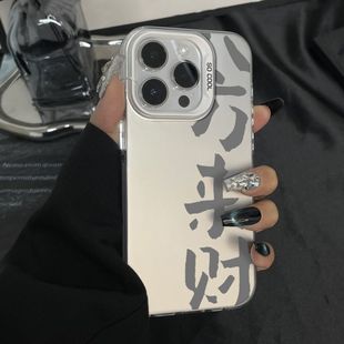 八方来财适用于iPhone15/14promax高级感苹果13手机壳11硅胶xs女xr透银xsmax防摔x保护套8plus情侣7p全包软男