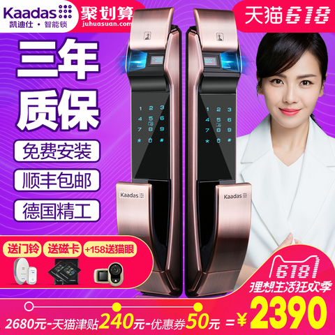 凯迪仕指纹锁家用电子锁防盗门锁新款云智能锁门锁K7磁卡锁密码锁