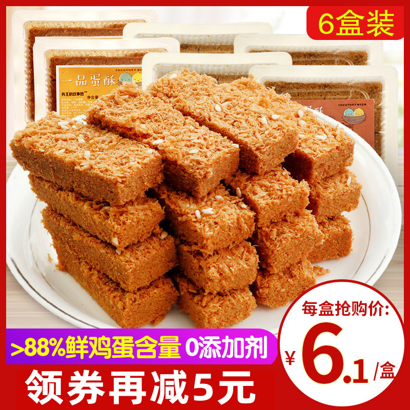 一品蛋酥鸡蛋酥饼干过年送礼年货礼盒