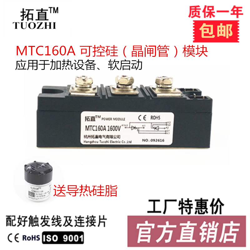 晶闸管模块MTC160-16 MT