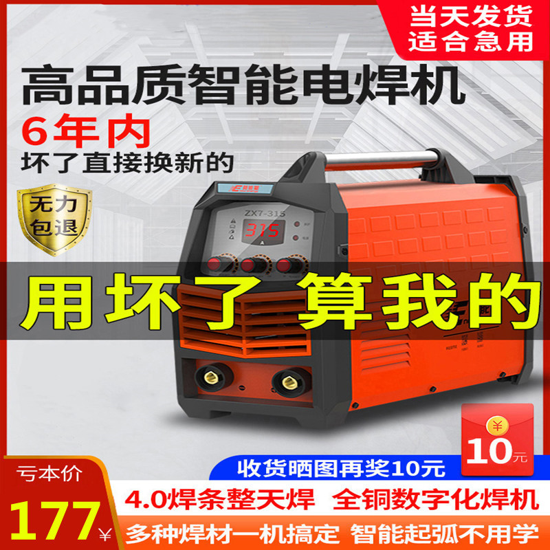 两相电焊机手提式直流迷你型315二相小型微型小形数字智能多功能