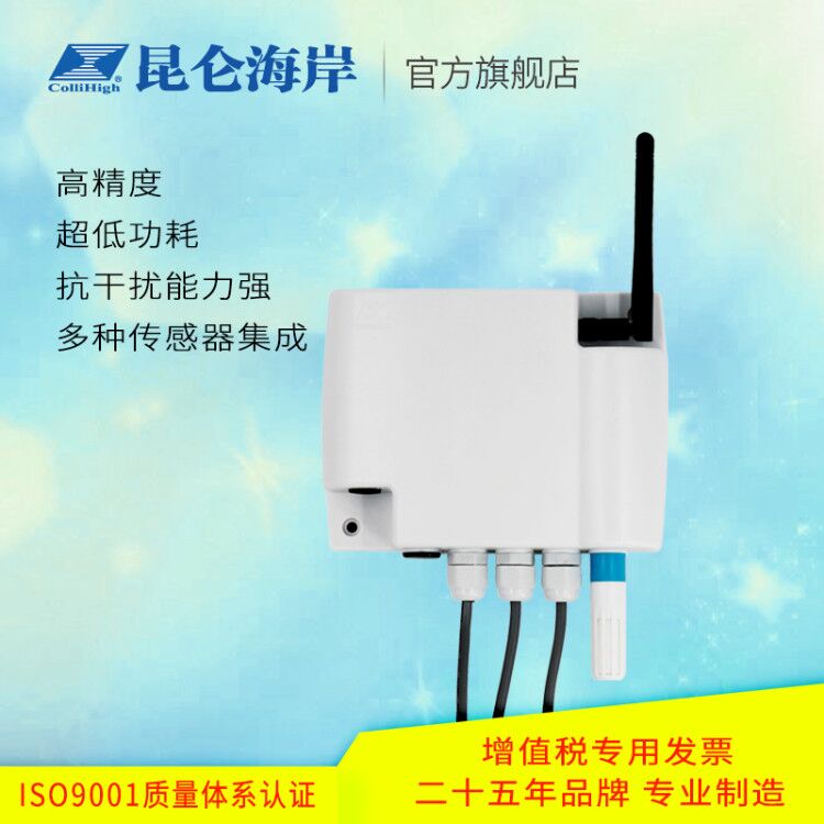 昆侖海岸 無線溫濕度照度土壤溫度土壤水分傳感器 低功耗JZH-0在類目 電子/電工, 智能家居系統, 其它智能家居用品中 - 來自Buy2taobao.com提供專業的淘寶代購服務