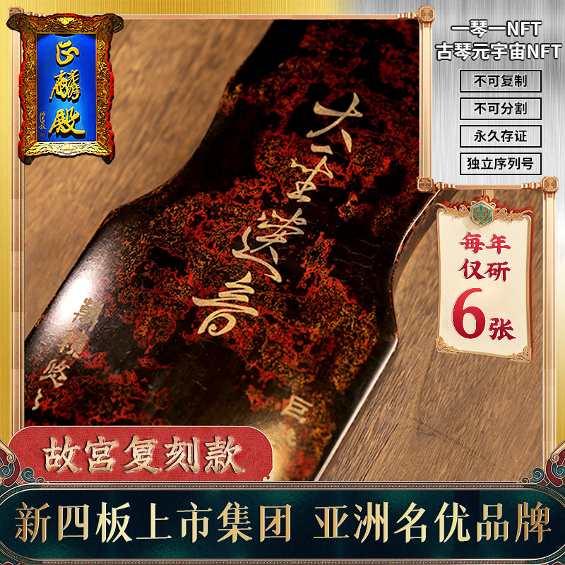 正麟殿旗舰店古琴 复刻唐琴纯手工专业收藏级杉木七弦琴大圣遗音在类目 乐器/吉他/钢琴/配件, 民族乐器, 民族弹拨乐器, 古琴中 - 来自Buy2taobao.com提供专业的淘宝代购服务