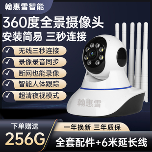 无线360度摄像头wifi远程可连手机家用高清夜视监控器商用无死角