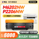 赛格适用于奔图M6202nw硒鼓PD213 p2206nw M6202/w M6603nw打印机墨盒P2210/W粉盒pantum PD-213E墨粉青春版