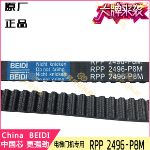 富士达电梯货梯门机皮带RPP2496P8M2496 STS2496-S8M观光电梯皮带