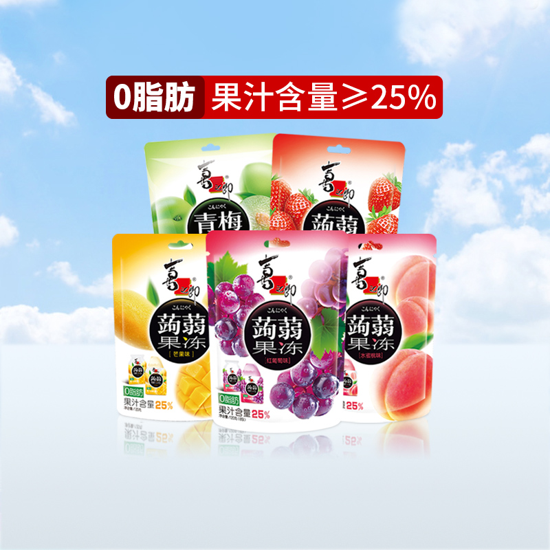 8【主播推荐】溜溜梅天然6袋4味梅冻精选装720g零食蒟蒻果冻0脂肪已售