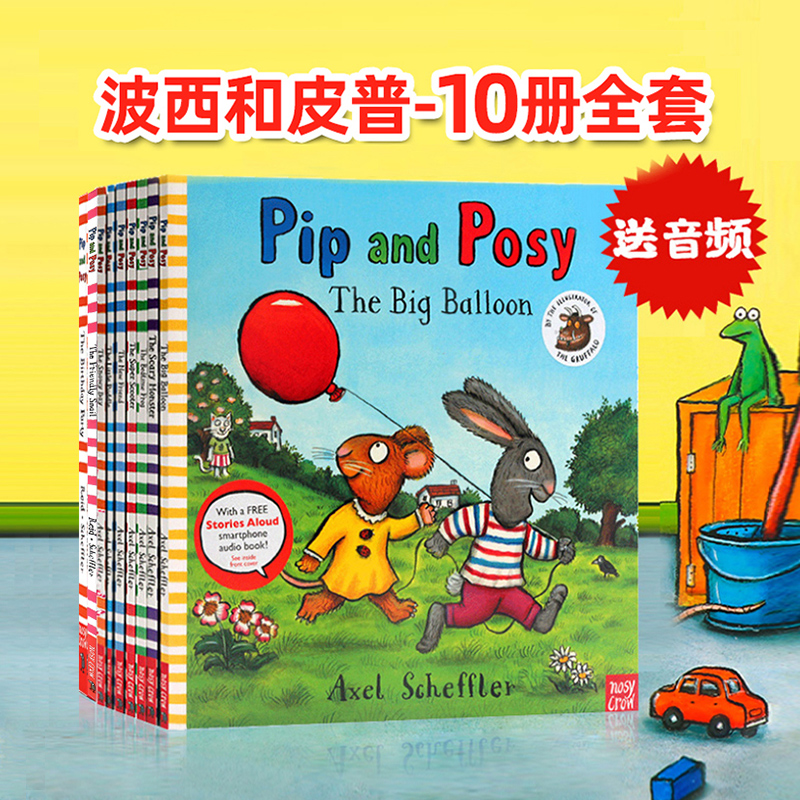 Pip and Posy波西和皮普10册英文原版绘本 Axel Scheffler 幼儿童早教启蒙英语图画书The Snowy Day/The Big balloon 名家推荐读物