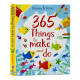 Usborne出品 365件创意手工练习 英文原版绘本 365 things to make and do  365件要做的事儿童逻辑英语益智趣味互动书 激发创造力