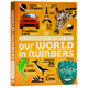 数字世界百科 英文原版Our World in Numbers: An Encyclopedia of Fantastic Facts  DK进口儿童英语原版书籍  精装大开