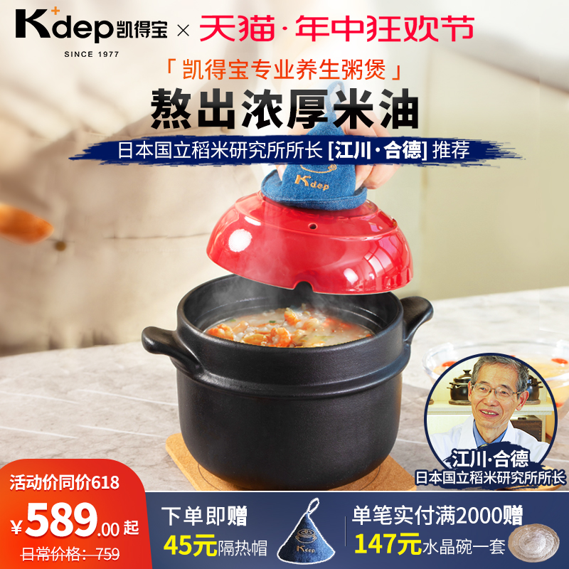 日本kdep凯得宝煮粥熬粥专用锅煲