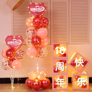 结婚周年纪念日装饰浪漫表白房间场景布置惊喜男女朋友气球背景墙