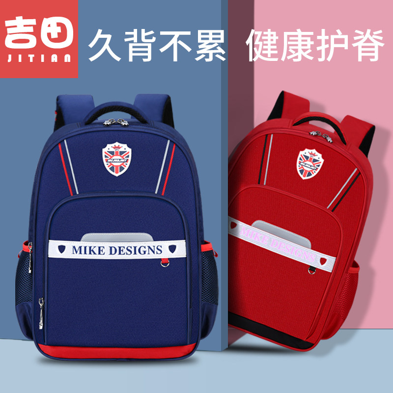 吉田书包小学生1-3-6年级男女孩6-12周岁儿童女童双肩包护脊减负