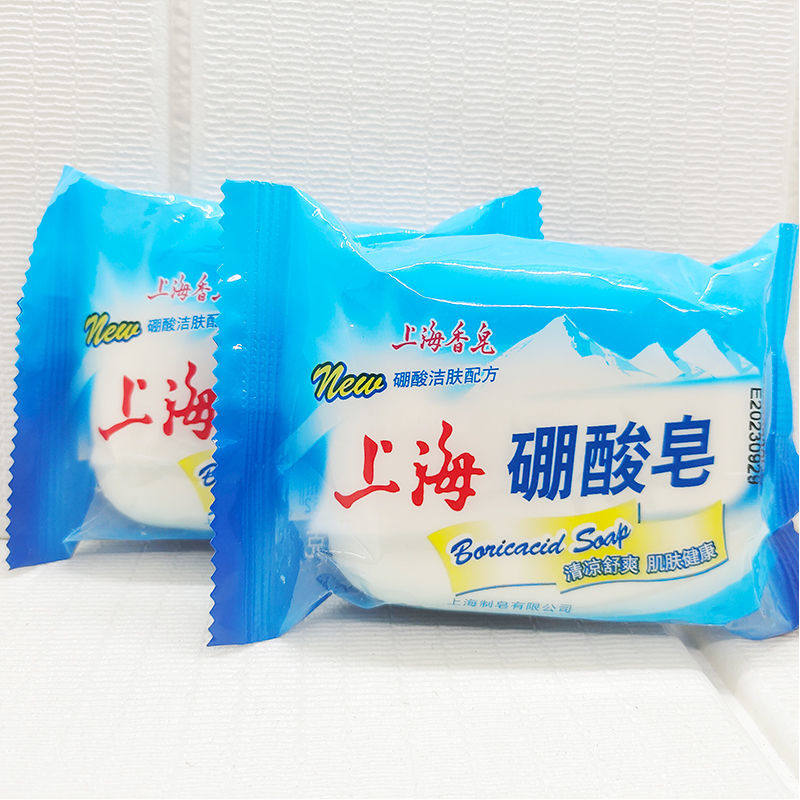 上海硼酸浴皂95g 硼酸皂药皂洁面香皂温和保湿去油除螨洗澡肥皂
