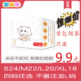 宝必备环腰纸尿裤S/M/L/XL男女宝宝通用超薄透气婴儿尿不湿批发