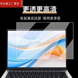 适用荣耀MagicBook X14 Plus笔记本钢化膜2024款锐龙X16 Plus贴膜华为荣耀X14电脑保护膜x16plus手提包壳