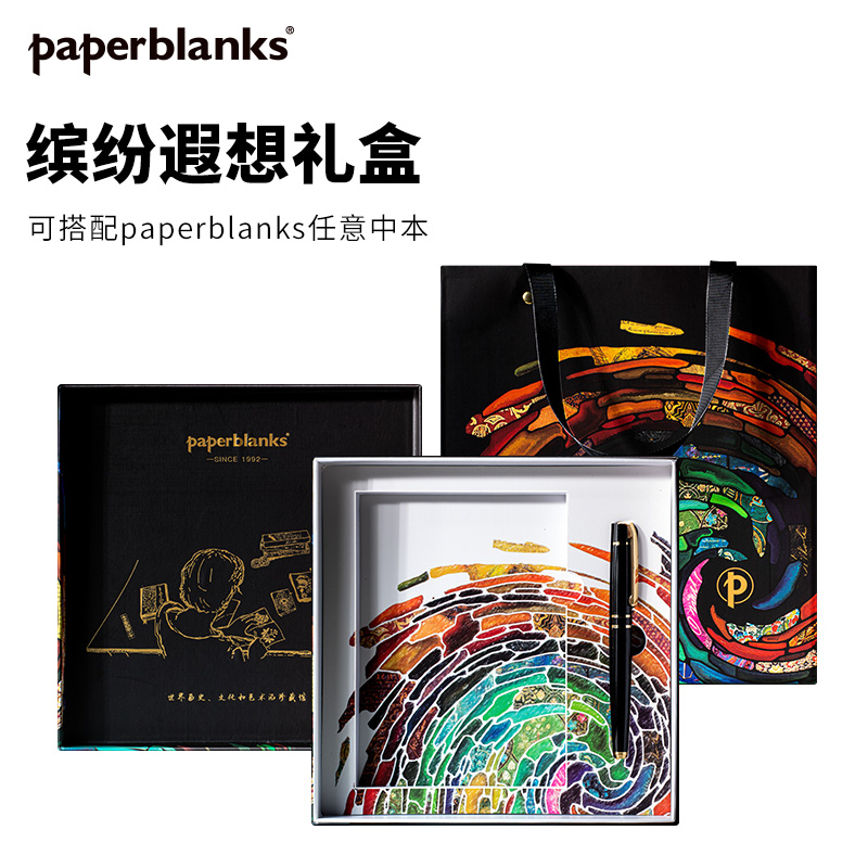 paperblanks佩兰克缤纷遐想空礼盒中本笔记本宝珠笔手账本送礼物