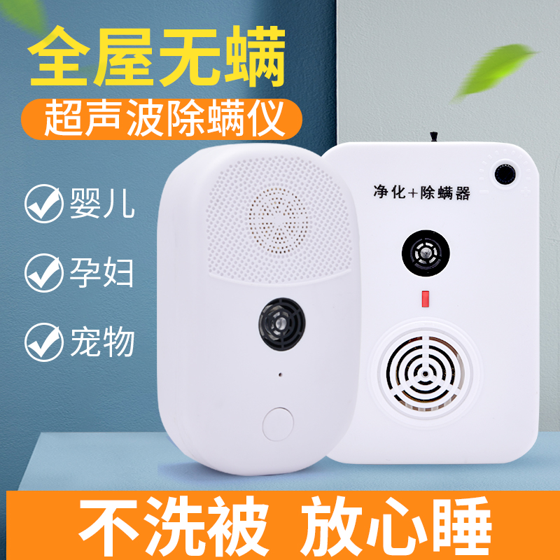 美柏莱除螨仪家用床上超声波自动除螨器除螨机杀虫螨防尘螨去螨虫|ruв категории жизнь прибор, инструмент удаления клещей - от Buy2taobao.com для оказания профессиональной услуги покупки агента Taobao