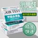 空气质量检测甲醛测试仪器室内家用新房装修试剂试纸专业化自测盒