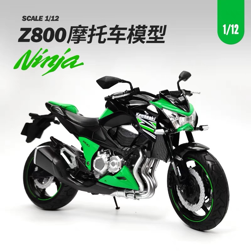 俊基1 12川崎Z800模型仿真合