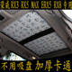 荣威RX3 RX5 MAX ERX5 RX8专用卡通无吸盘遮阳挡全景天窗防晒板帘