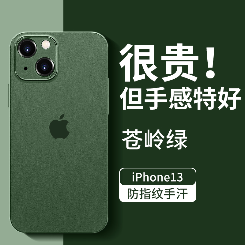 适用iphone14手机壳苹果13新款iphone13pro磨砂透明镜头全包防摔套mini液态硅胶pro超薄14plus男爆款13promax