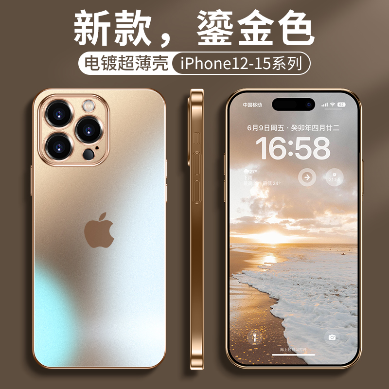 适用苹果15手机壳iphone14promax新款13磨砂金2023小众超薄pro硅胶全包透明电镀防摔套plus男女12高级感15pro