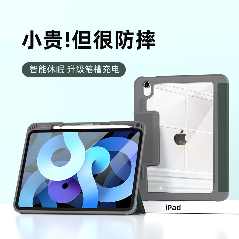 适用苹果ipad10代保护套air5平板9保护壳2022透明pro第A九11寸184八支架10.2带笔槽防摔磁吸弯全包轻薄亚克力