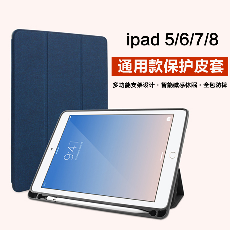 ipad平板电脑保护套9.7寸新品时尚牛仔皮套ipad5/6/7/8通用款外壳