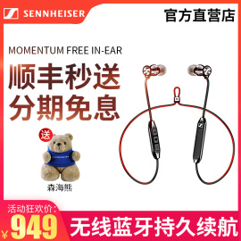 SENNHEISER/森海塞尔MOMENTUMFreeIN-EARWIRELESS无线蓝牙耳机