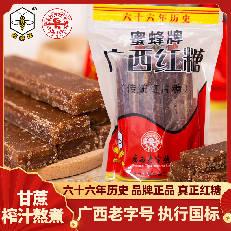 【广西老字号】蜜蜂牌红片糖500g