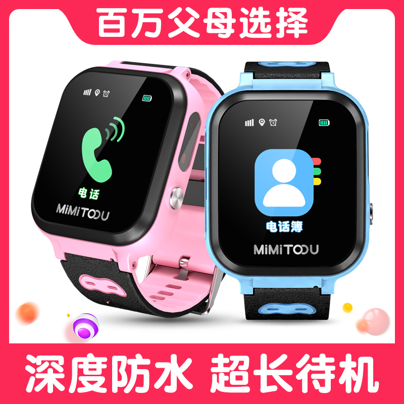 儿童电话手表智能gps定位电信版多功能手机初中小学生防水男女孩触摸可通话插卡4g全网通运动手环
