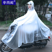 Electric bicycle raincoat battery car cover face men and women adult long full body fashion single waterproof riding poncho