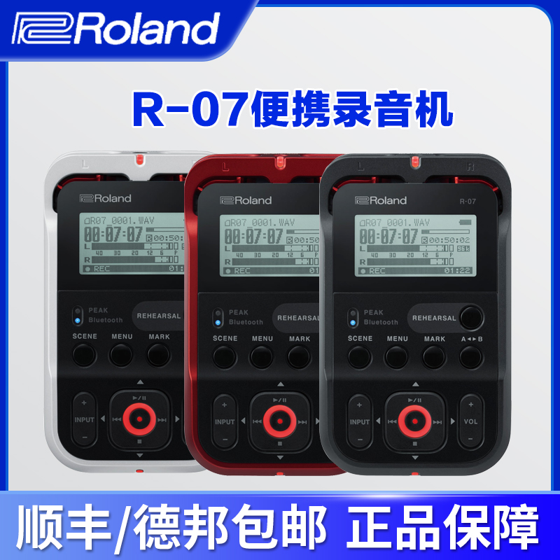 ROLAND/罗兰录音笔 R07 R-07便携式蓝牙无线录音机录音笔