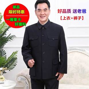 中山装男套装中老年中山服老年人外套老人衣服春秋冬爷爷爸爸服装