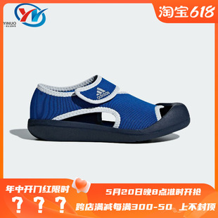 Adidas阿迪达斯儿童大童沙滩包头凉鞋FV8888 BY2239 2238 F97312