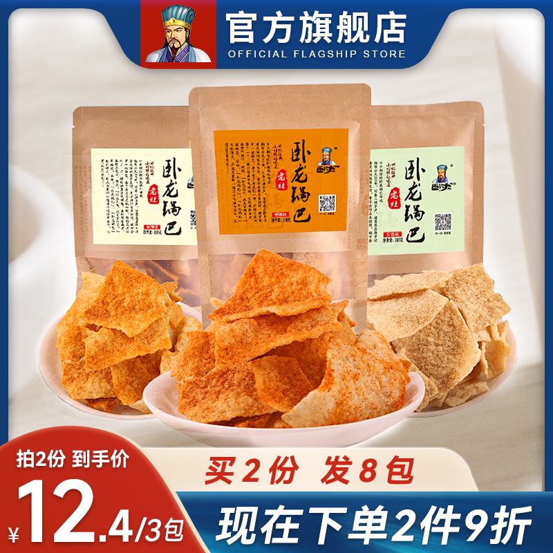 卧龙锅巴麻辣手工锅巴休闲膨化食品零食礼包小吃批发晚上解饿零食