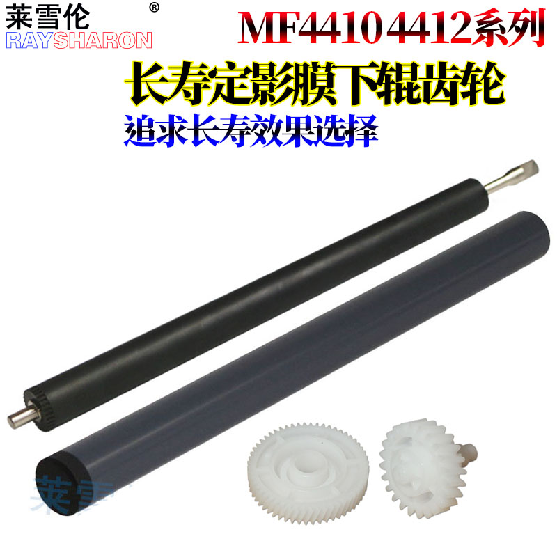 适用 佳能MF4410定影膜MF4570 4452 4450 4412 4420下辊 4550 4712 4710 4750 4430 4830 LBP6200压力橡胶辊在类目 办公设备/耗材/相关服务, 打印机配件, 定影膜中 - 来自Buy2taobao.com提供专业的淘宝代购服务