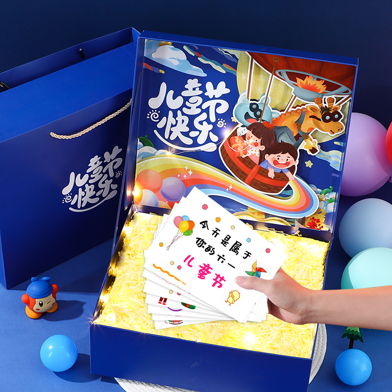 六一儿童礼物盒包装盒立体礼盒礼品盒空盒子大号礼品袋高级感实用