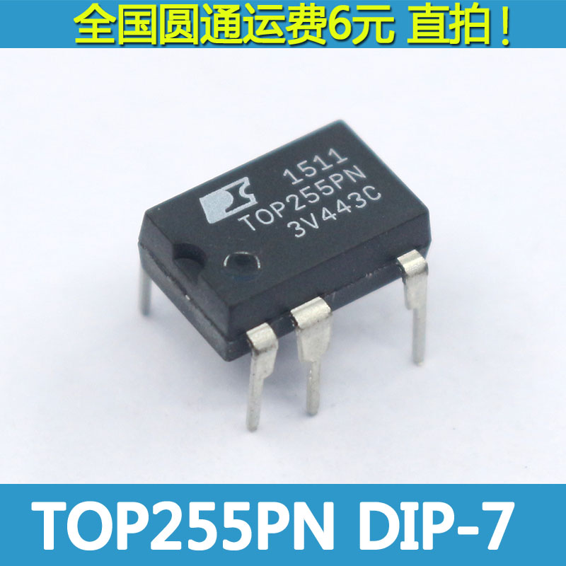 空调电源模块 TOP255PN DIP-7 变频洗衣机电源芯片 进口原装