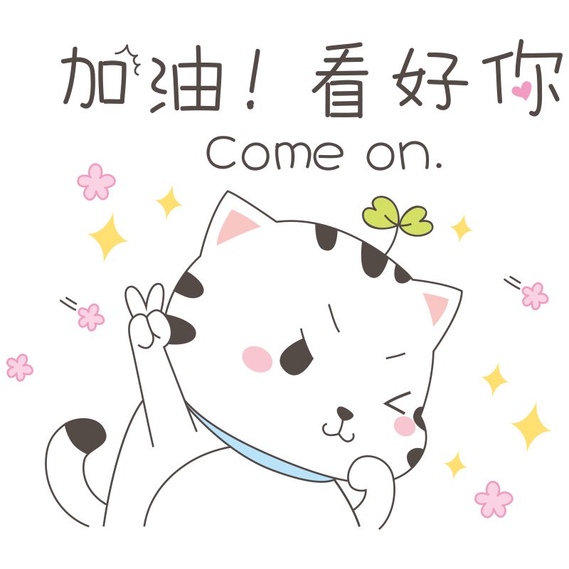 创意儿童房间卡通高考励志墙贴墙面装饰海报纸班级文化墙布置贴纸