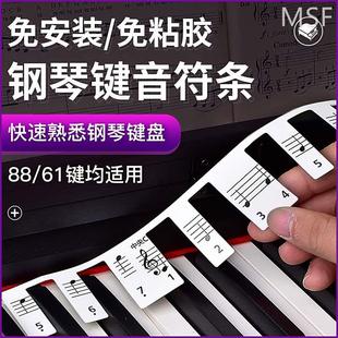 钢琴键盘贴纸88/61键电钢琴电子琴键盘贴条五线谱简谱音符音标贴