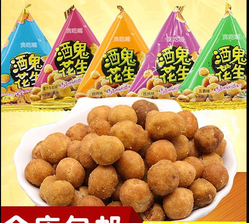 贪吃嘴散装多味酒鬼花生小包128g五斤包邮麻辣味花生豆休闲零食