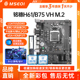 性价王!MSEOI铭穗B75M-VH H61 1155主板I5 3470 i7 3770套装