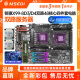 新款! 铭穗X99 dual豪华双路E-ATX主板双千兆e5 2696v4四件套电脑