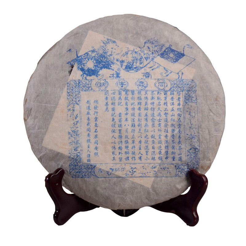 7片 1998年同庆号 陈年普洱茶 干仓老茶 七子饼茶 2499克
