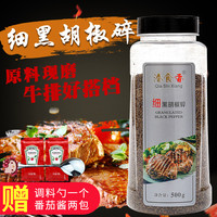 黑胡椒粉胡椒碎500g牛扒配料黑椒碎西餐披萨烘焙黑胡椒粒牛排调料